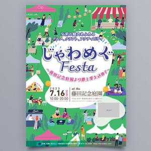 ナカムラナヲコ (jufuku-bijutsu)さんのイベントのポスター制作への提案