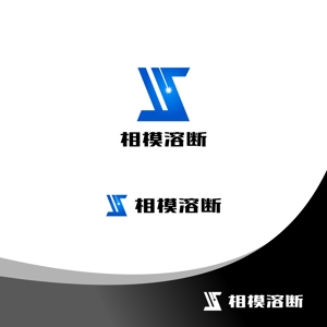Suisui (Suisui)さんの製造業「相模溶断株式会社」のロゴ作成への提案