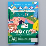 ナカムラナヲコ (jufuku-bijutsu)さんのイベントのポスター制作への提案