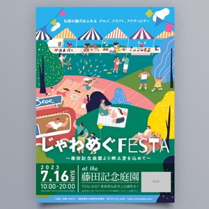 ナカムラナヲコ (jufuku-bijutsu)さんのイベントのポスター制作への提案