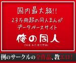 76worksさんの同人系サイトバナー制作への提案