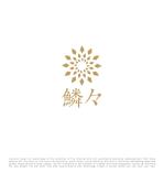tog_design (tog_design)さんの新規に出店するの飲食店（創作料理）「鱗々（りんりん）」のロゴへの提案