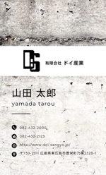 小麦脱平 (komugi_dappei)さんの有限会社ドイ産業の名刺への提案
