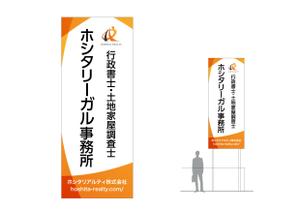 spice (spice)さんの不動産会社及び士業（行政書士、土地家屋調査士）事務所の屋外看板（縦型）への提案