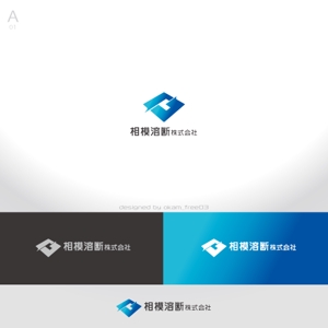 okam- (okam_free03)さんの製造業「相模溶断株式会社」のロゴ作成への提案