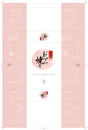 Big moon design (big-moon)さんの（菓子）企画会社：お菓子のパッケージ（化粧箱）を包むギフトラッピング包装紙デザイン依頼への提案