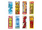 popsaurus2012さんのガソリンスタンドで利用するのぼり旗のデザインへの提案