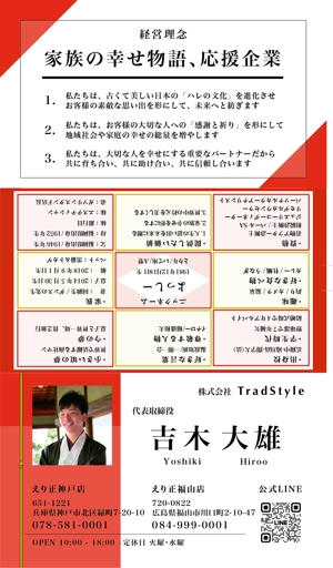 北田早苗 (sa_ki0801)さんの呉服とジュエリーショップの三つ折り名刺の「リ・デザイン」への提案
