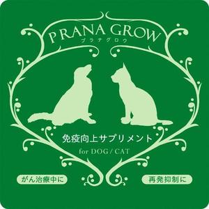 KUMAさんの新発売のペット用サプリメントのパッケージデザインをお願いします！への提案