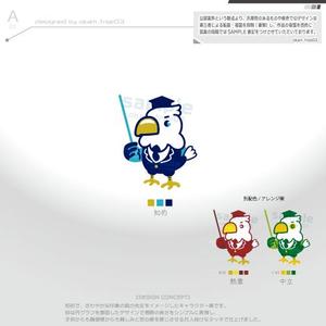 okam- (okam_free03)さんの学習塾のイメージキャラクターへの提案