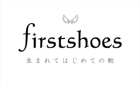 クドウ (GUNSLI)さんの「firstshoes」のロゴ作成への提案