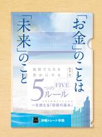 cheshaneco (cheshaneco)さんのオリジナルクリアファイルのデザイン制作依頼への提案