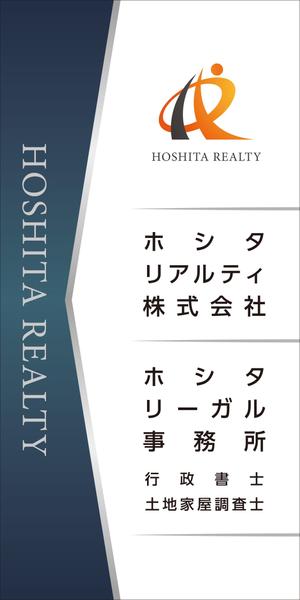 Y.design (yamashita-design)さんの不動産会社及び士業（行政書士、土地家屋調査士）事務所の屋外看板（縦型）への提案