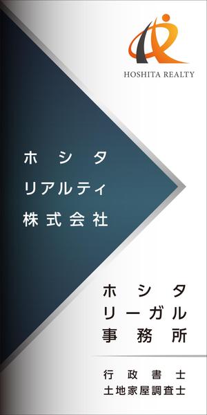 Y.design (yamashita-design)さんの不動産会社及び士業（行政書士、土地家屋調査士）事務所の屋外看板（縦型）への提案