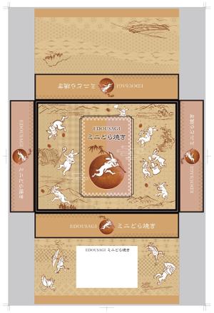 HYAME (n_koichi0212)さんの（菓子）企画会社：お菓子のパッケージ（化粧箱）を包むギフトラッピング包装紙デザイン依頼への提案