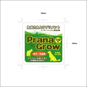 ayo (cxd01263)さんの新発売のペット用サプリメントのパッケージデザインをお願いします！への提案