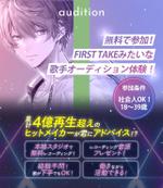 Lumina Design｜Tomoko (tomoko_webdesign)さんの【スマホTOPのみ】歌手オーディションLPのKV（ファーストビューのみ）デザイン募集します！への提案