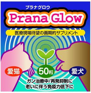 pendletonさんの新発売のペット用サプリメントのパッケージデザインをお願いします！への提案