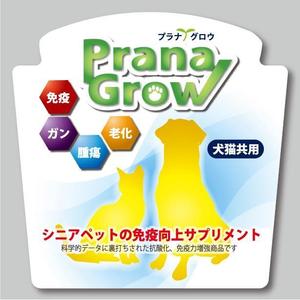 yukom (yukom)さんの新発売のペット用サプリメントのパッケージデザインをお願いします！への提案