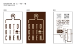 RYOZODESIGN   (ryozodesign)さんの飲食店ショップカードのデザインへの提案