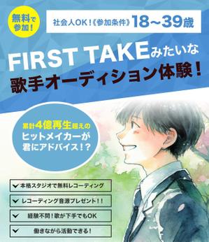 VainStain (VainStain)さんの【スマホTOPのみ】歌手オーディションLPのKV（ファーストビューのみ）デザイン募集します！への提案