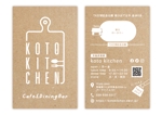 Snok_Design (Snok_Design)さんの飲食店ショップカードのデザインへの提案