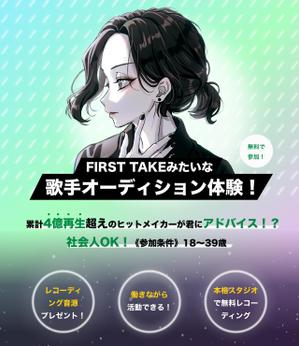桧山良菜 ()さんの【スマホTOPのみ】歌手オーディションLPのKV（ファーストビューのみ）デザイン募集します！への提案