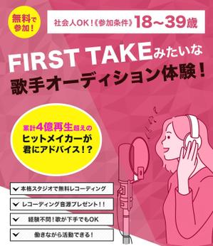 VainStain (VainStain)さんの【スマホTOPのみ】歌手オーディションLPのKV（ファーストビューのみ）デザイン募集します！への提案