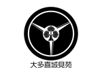 tora (tora_09)さんの特別養護老人ホーム「大多喜城見苑」の家紋（ロゴ）への提案