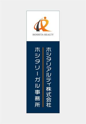 sammy (sammy)さんの不動産会社及び士業（行政書士、土地家屋調査士）事務所の屋外看板（縦型）への提案