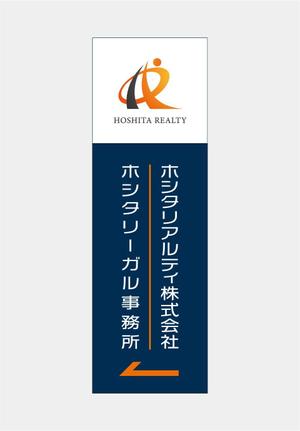 sammy (sammy)さんの不動産会社及び士業（行政書士、土地家屋調査士）事務所の屋外看板（縦型）への提案