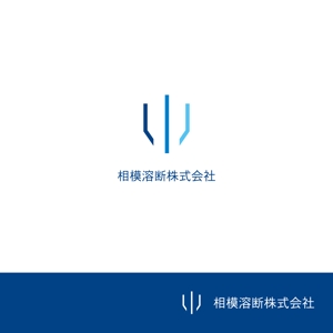 sonosama5 (sonosama5)さんの製造業「相模溶断株式会社」のロゴ作成への提案