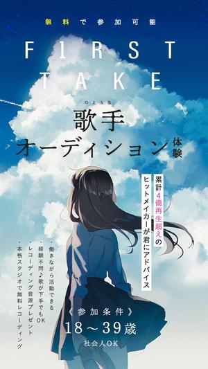 KS (kanna1987)さんの【スマホTOPのみ】歌手オーディションLPのKV（ファーストビューのみ）デザイン募集します！への提案