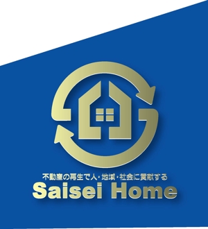 SUN DESIGN (keishi0016)さんの不動産会社「株式会社Saisei Home」のロゴデザインへの提案