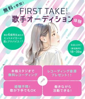 Mohala design (Nana_iro__7)さんの【スマホTOPのみ】歌手オーディションLPのKV（ファーストビューのみ）デザイン募集します！への提案