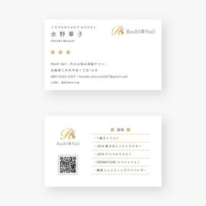 iwai suzume (suzume_96)さんのネイルサロン ReahlNail の 名刺への提案
