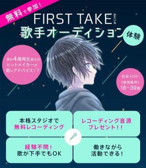 Mohala design (Nana_iro__7)さんの【スマホTOPのみ】歌手オーディションLPのKV（ファーストビューのみ）デザイン募集します！への提案
