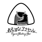 喜多見　朱 (Meira777)さんのフィギュアスケートモチーフのBAR「Figure Skating Bar  おむすびアクセル」のロゴへの提案