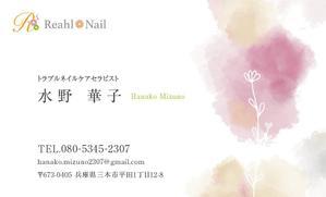 株式会社 メディアハウス (media_house)さんのネイルサロン ReahlNail の 名刺への提案