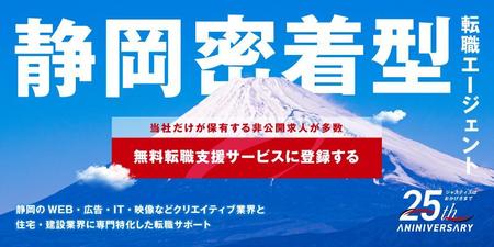 PONSHIRO（ポンシロ） (Ponwest)さんのWEB・クリエイティブ業界と住宅・建設業界が専門の人材紹介会社サイトのトップページスライダー画像制作への提案