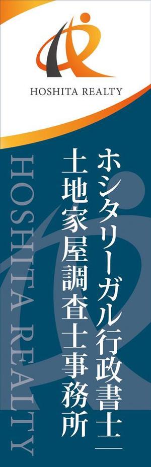 Deux (Deux)さんの不動産会社及び士業（行政書士、土地家屋調査士）事務所の屋外看板（縦型）への提案
