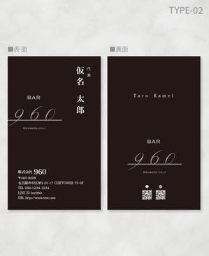 しま (shima-z)さんの高級会員制bar960の名刺デザインへの提案