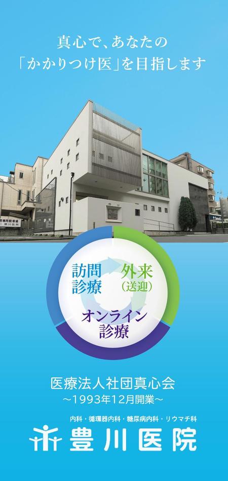 ryoデザイン室 (godryo)さんの豊川医院「訪問診療パンフレット」作成への提案