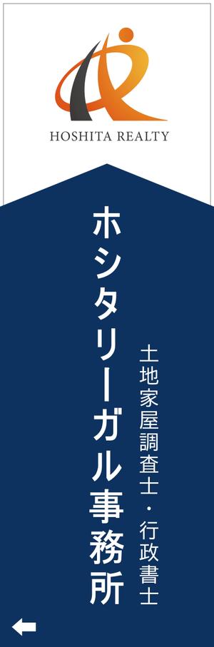 zheng_97さんの不動産会社及び士業（行政書士、土地家屋調査士）事務所の屋外看板（縦型）への提案
