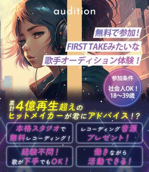 Lumina Design｜Tomoko (tomoko_webdesign)さんの【スマホTOPのみ】歌手オーディションLPのKV（ファーストビューのみ）デザイン募集します！への提案