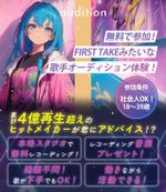 Lumina Design｜Tomoko (tomoko_webdesign)さんの【スマホTOPのみ】歌手オーディションLPのKV（ファーストビューのみ）デザイン募集します！への提案