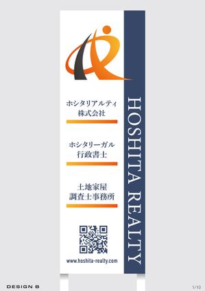 speedster (speedster)さんの不動産会社及び士業（行政書士、土地家屋調査士）事務所の屋外看板（縦型）への提案