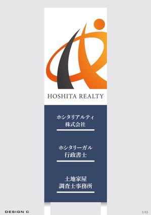 speedster (speedster)さんの不動産会社及び士業（行政書士、土地家屋調査士）事務所の屋外看板（縦型）への提案