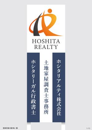 speedster (speedster)さんの不動産会社及び士業（行政書士、土地家屋調査士）事務所の屋外看板（縦型）への提案
