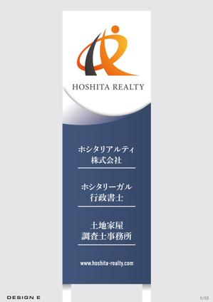 speedster (speedster)さんの不動産会社及び士業（行政書士、土地家屋調査士）事務所の屋外看板（縦型）への提案